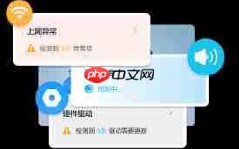 金山卫士怎么进行系统软件升级