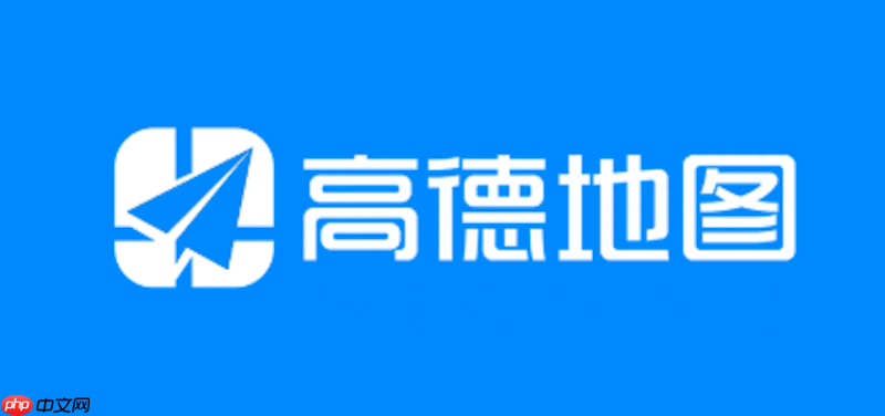 高德地图地图比例尺显示错误如何解决
