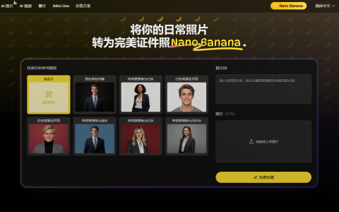 ai证件照一键生成，ai生成证件照的软件