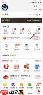 淘宝特价版怎么撤销退款申请