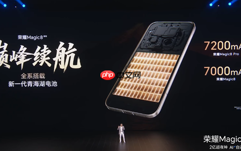 荣耀Magic8系列搭载新代海湖电池 突破7000mAh 荣耀史上最大电池