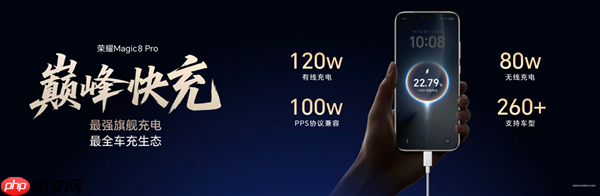 荣耀Magic8系列搭载新代海湖电池 突破7000mAh 荣耀史上最大电池