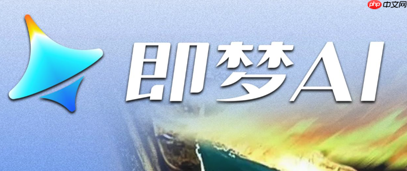 即梦ai可以设置定时生成梦境吗_即梦ai定时梦境生成设置方法