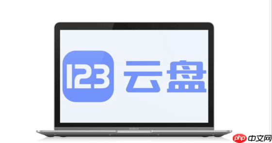 123网盘如何快速搜索查找文件_123网盘文件快速搜索技巧
