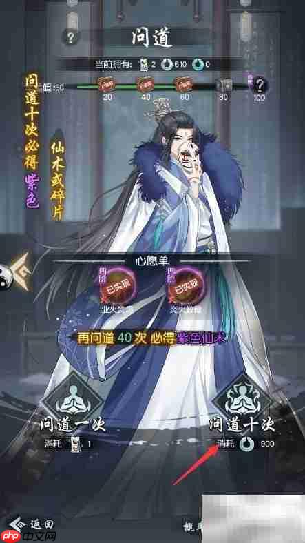 仙术获取攻略