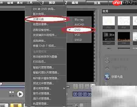 高清电影刻录DVD指南