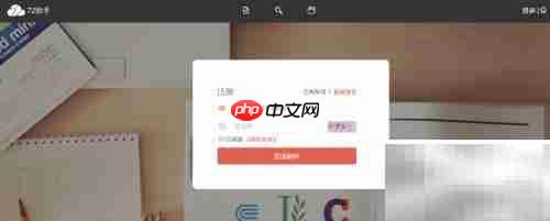 72助手注册使用指南