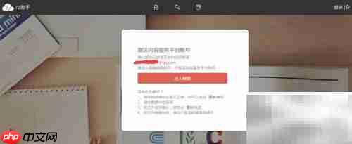 72助手注册使用指南