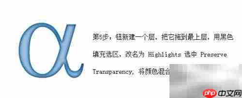 PS打造闪亮塑料字效果