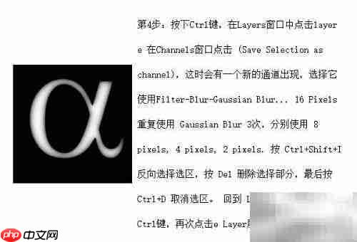 PS打造闪亮塑料字效果