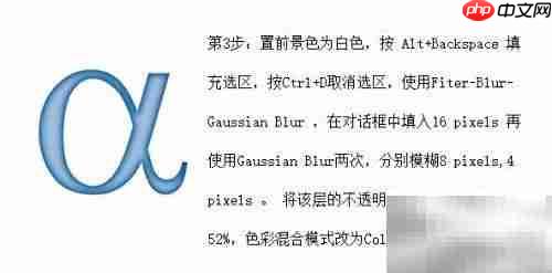 PS打造闪亮塑料字效果