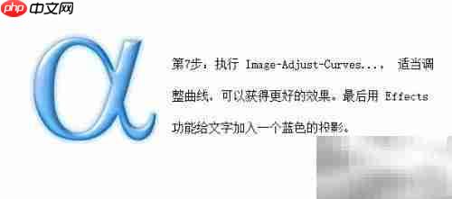 PS打造闪亮塑料字效果