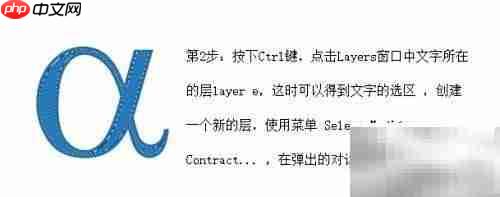 PS打造闪亮塑料字效果