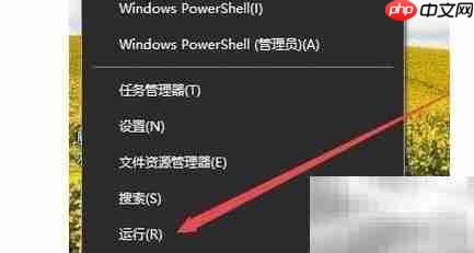 Win10移除IE图标方法
