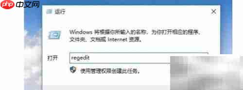 Win10移除IE图标方法