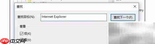 Win10移除IE图标方法