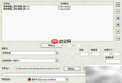 视频格式转换软件推荐
