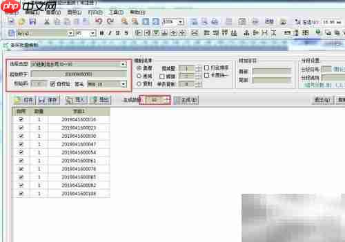 MOD10校验数据批量生成新方案