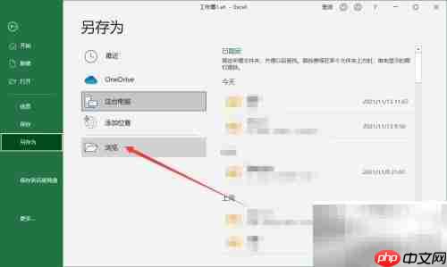 .et文件怎么转成Excel