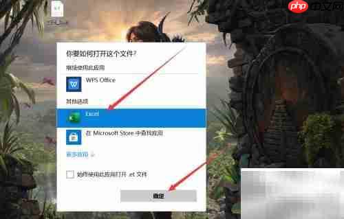 .et文件怎么转成Excel
