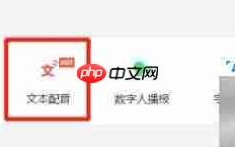 免费配音+自然音效制作技巧