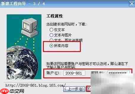 备份博客内容全攻略