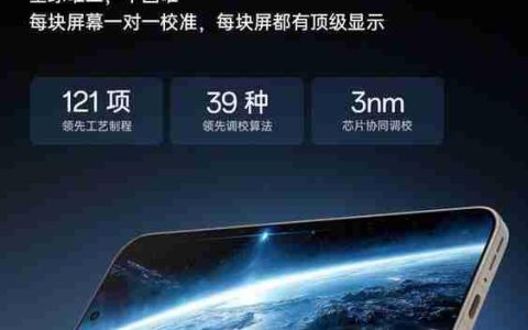 李杰：OPPO 有全球唯二自研显示科学产线 另一个在苹果