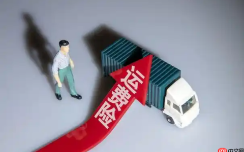 淘宝的退货宝是否等同于运费险？退货宝是否比运费险更便宜？消费者需根据自己的实际情况选择！