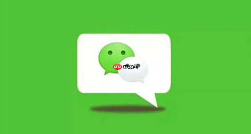 微信文件发送失败如何解决