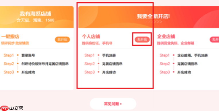 淘宝主播入驻类目不符合要求怎么办?如何成功入驻?解析常见原因、补救措施与3大成功秘诀!