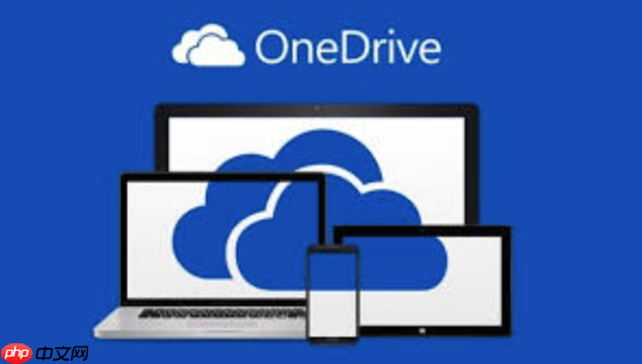 OneDrive如何设置文件过期_OneDrive共享链接过期设置方法