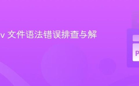 Kivy .kv 文件语法错误排查与解决方案