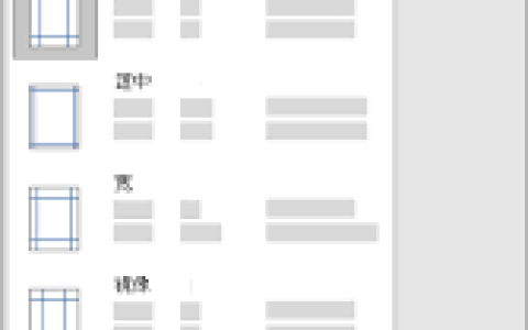 Word页边距设置无效怎么解决