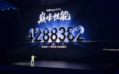 428万行业最强跑分！荣耀高管：Magic8同是骁龙 大有不同