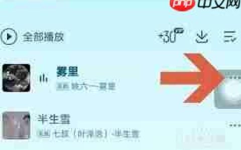 酷我音乐如何拉黑歌手