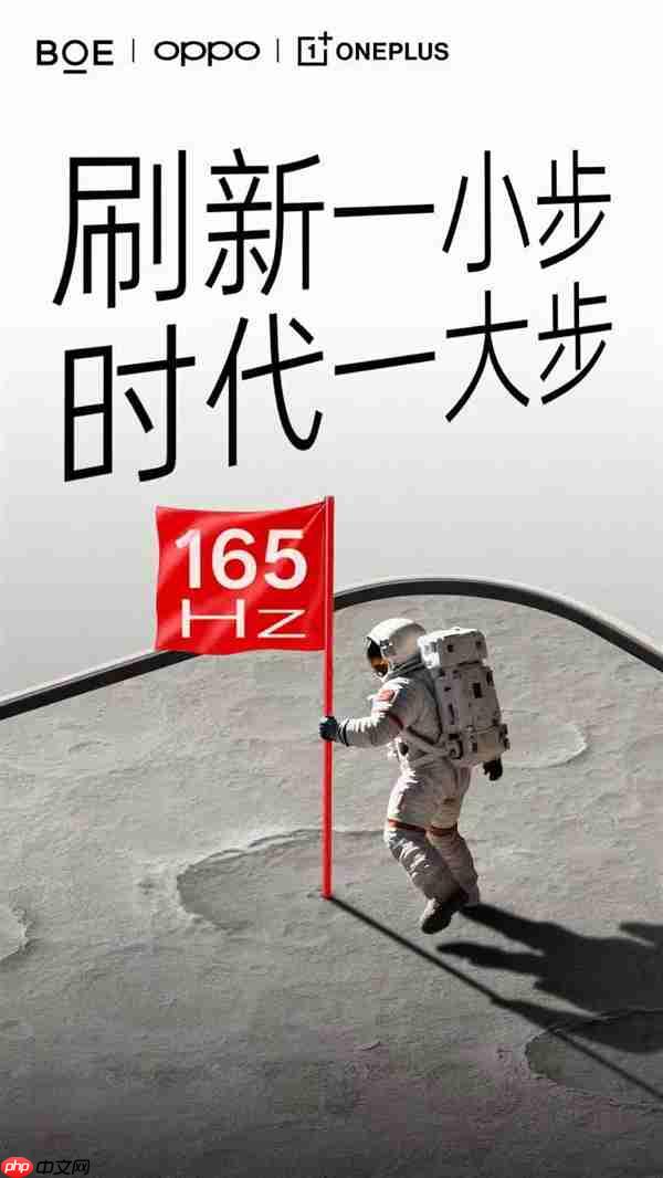 李杰坦言一加15做165Hz+1.5K太难了:面临5大技术难题