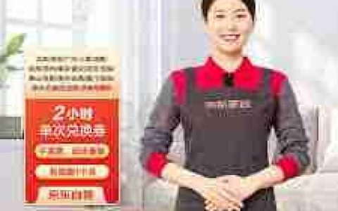 京东保洁两小时收费标准是多少