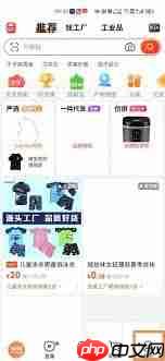 1688商家版如何检测更新