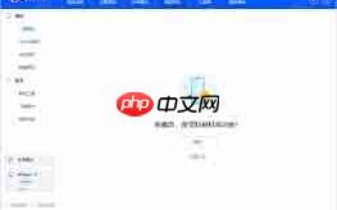 iOS18.1.1怎样一键刷机