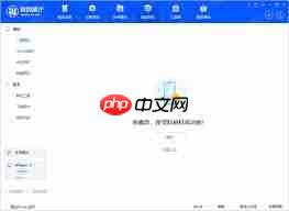iOS18.1.1怎样一键刷机