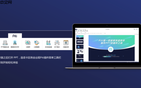 Piti插件怎么使用云端模板_Piti插件使用云端模板详细说明