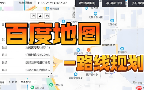 百度地图地图加载慢怎么办