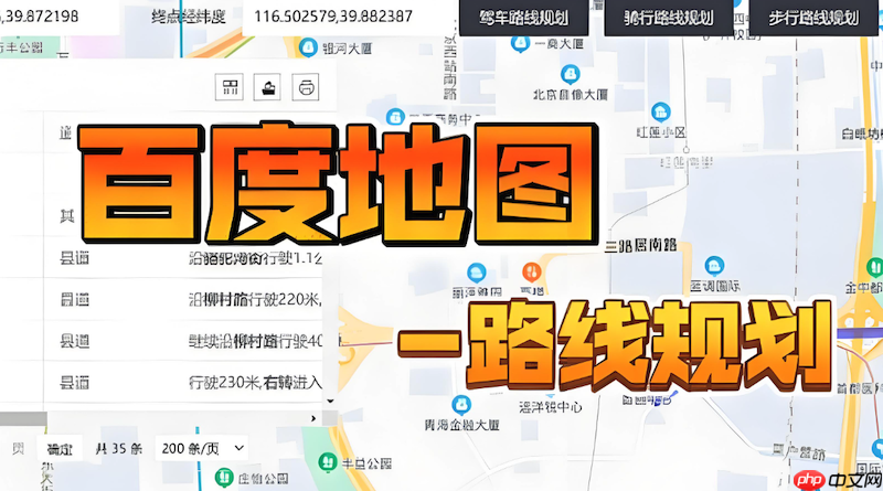 百度地图地图加载慢怎么办