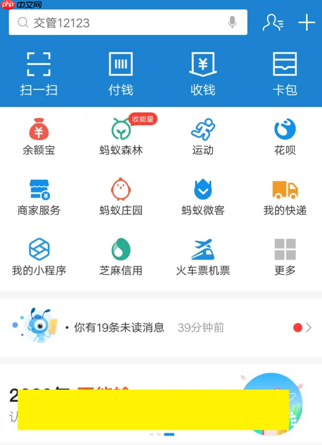 支付宝注销可以撤销申请吗_支付宝账号注销申请撤回操作方法