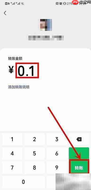 转账0.1变1000?整蛊妙招