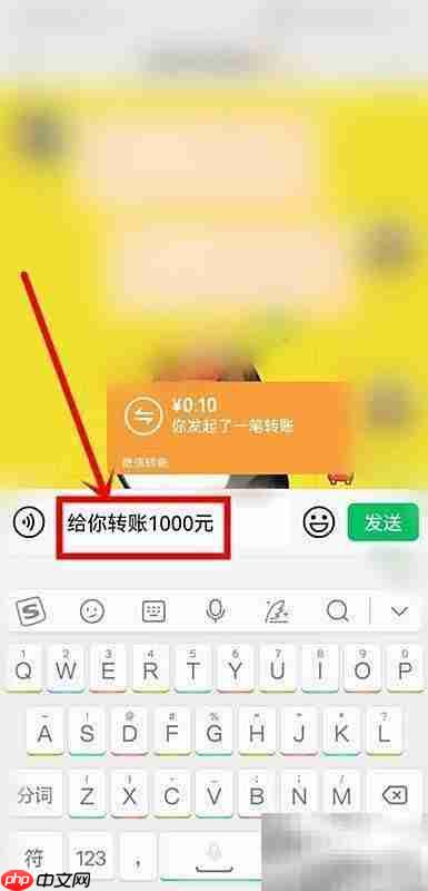 转账0.1变1000?整蛊妙招