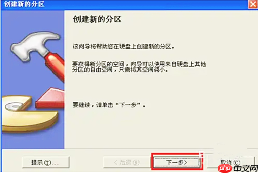 pqmagic怎么分区?pqmagic怎么分区的操作步骤