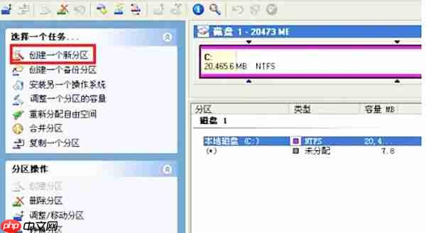 pqmagic怎么分区?pqmagic怎么分区的操作步骤