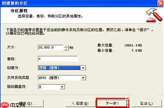 pqmagic怎么分区?pqmagic怎么分区的操作步骤