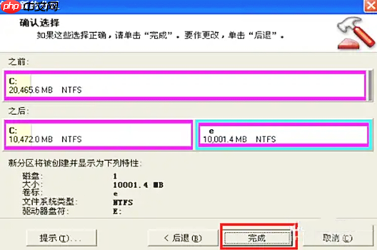 pqmagic怎么分区?pqmagic怎么分区的操作步骤
